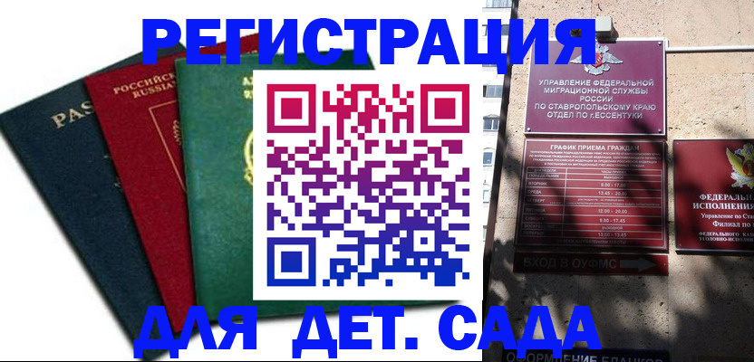 прописка поиск в Баксане