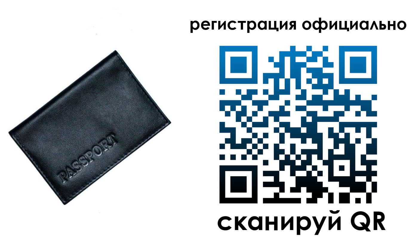 временная регистрация 2025 в Баксане