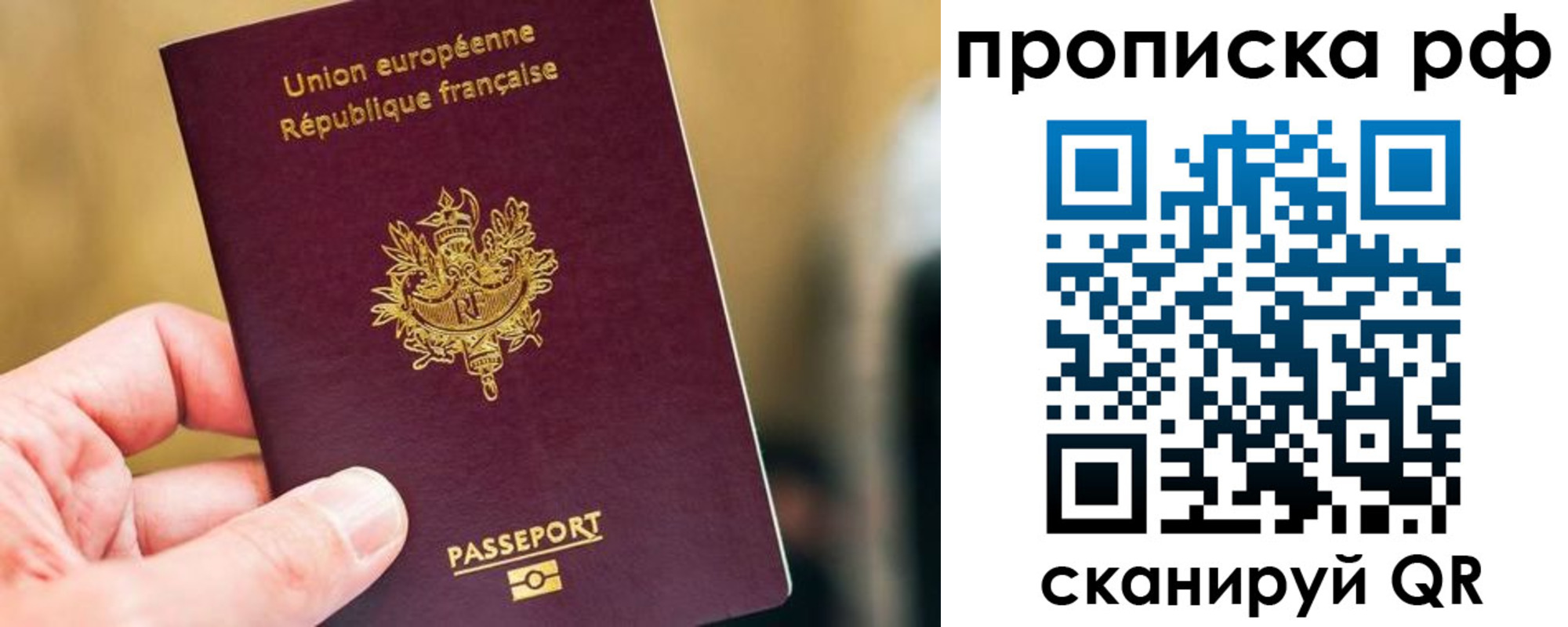 прописка ребенка в Баксане