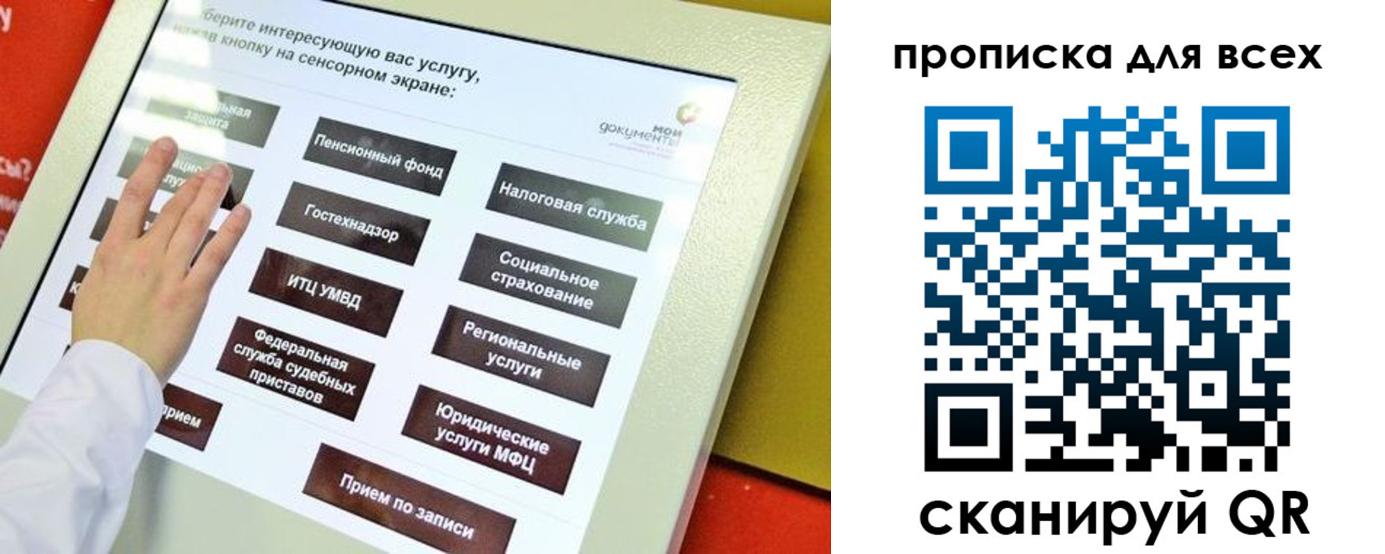 прописка для работы в Баксане