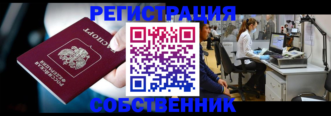 прописка иностранных граждан в Баксане