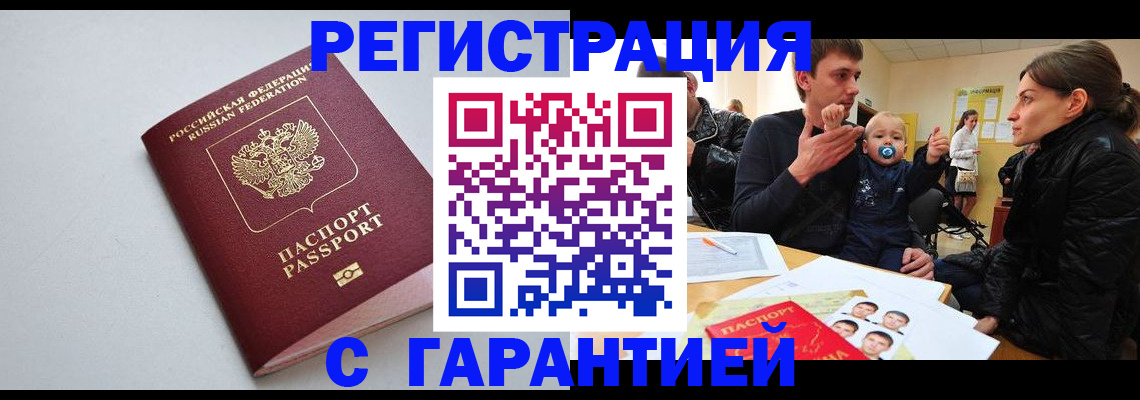 регистрация для школы в Баксане