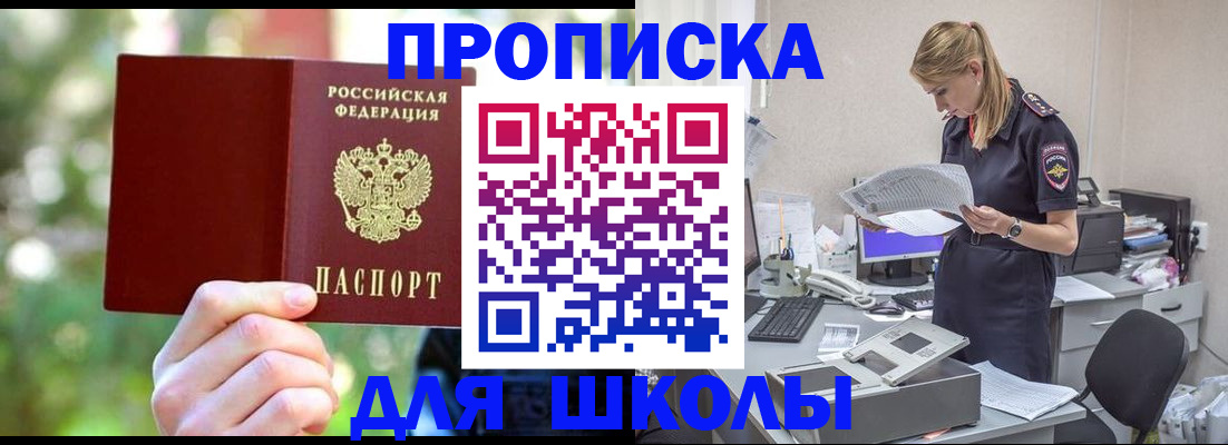 временная регистрация собственник в Баксане
