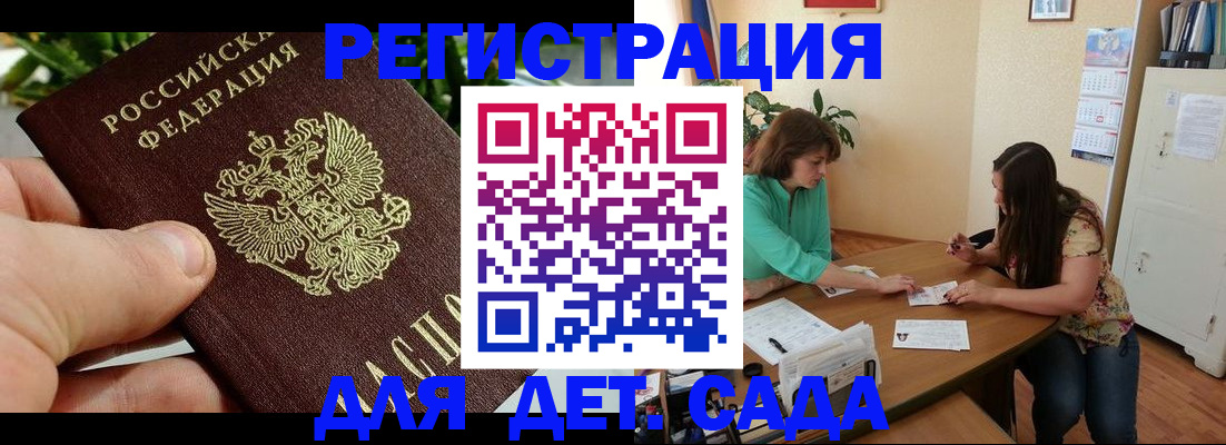 прописка для военкомата в Баксане
