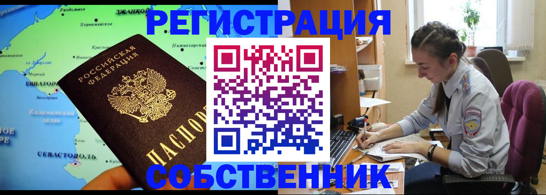 регистрация в Баксане