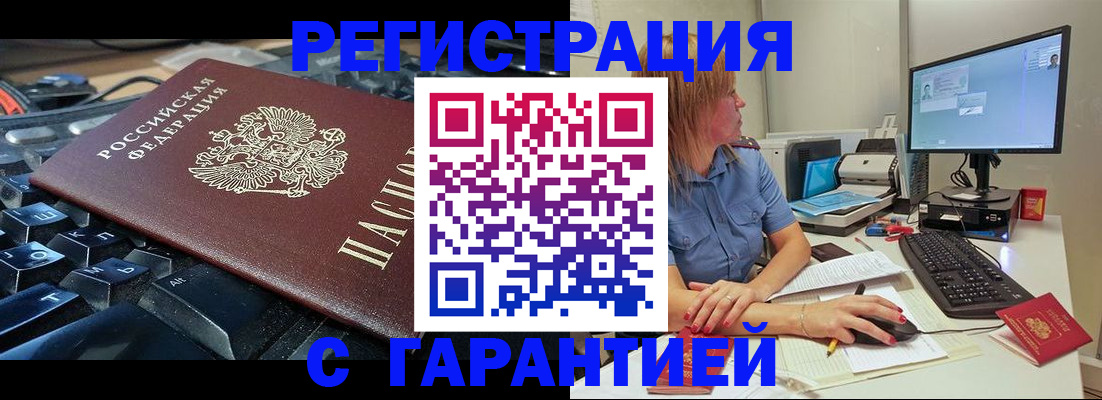 временная регистрация 2025 в Баксане