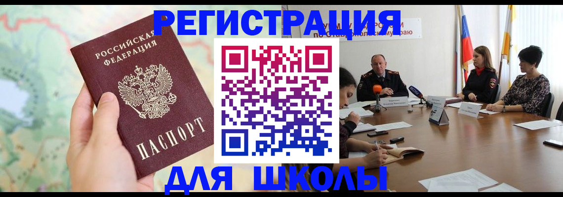 прописка поиск в Баксане